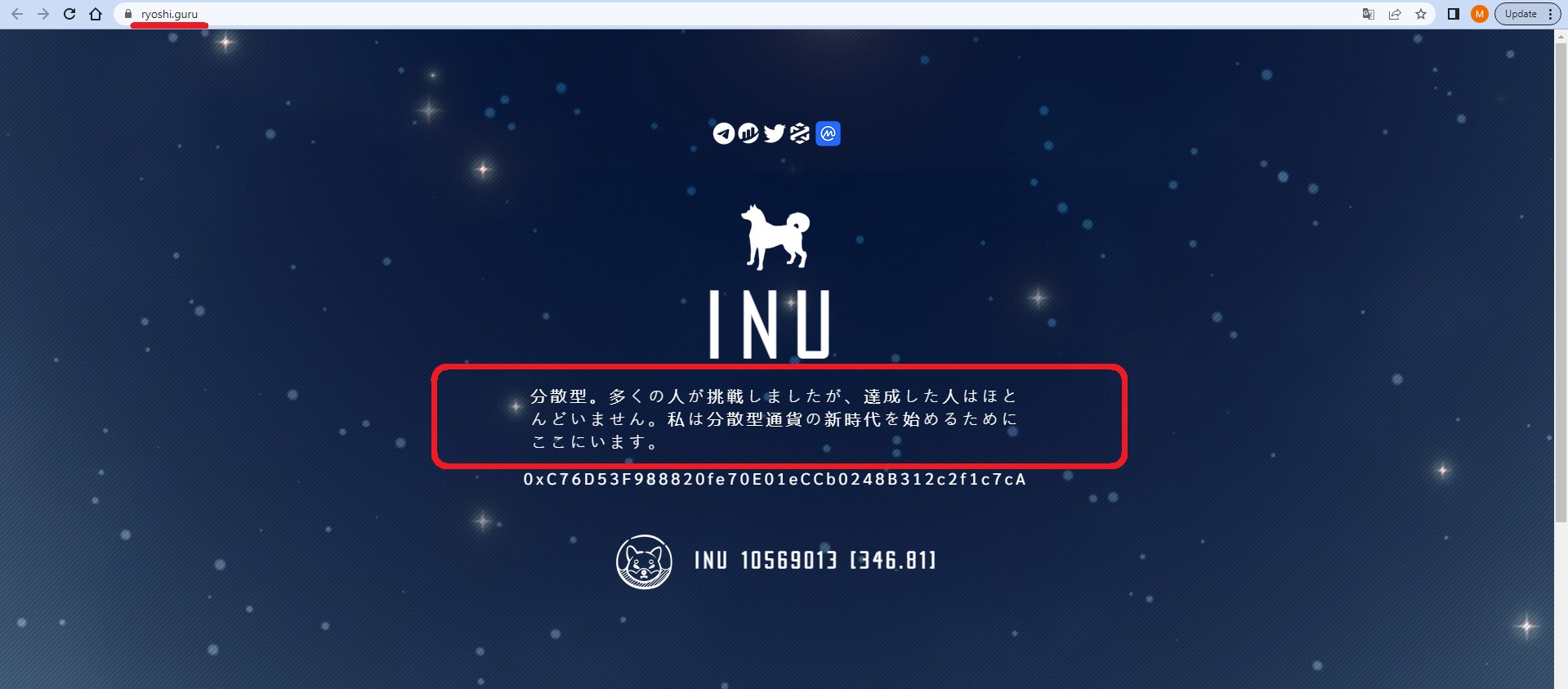 INU-token-official-website